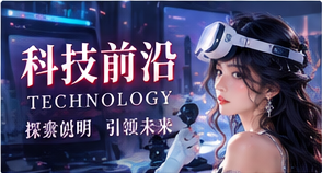 光影科技课堂